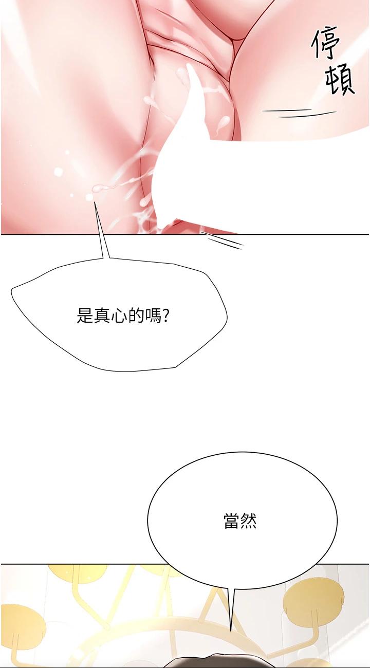 第55話 - 喜歡你到無法自拔!