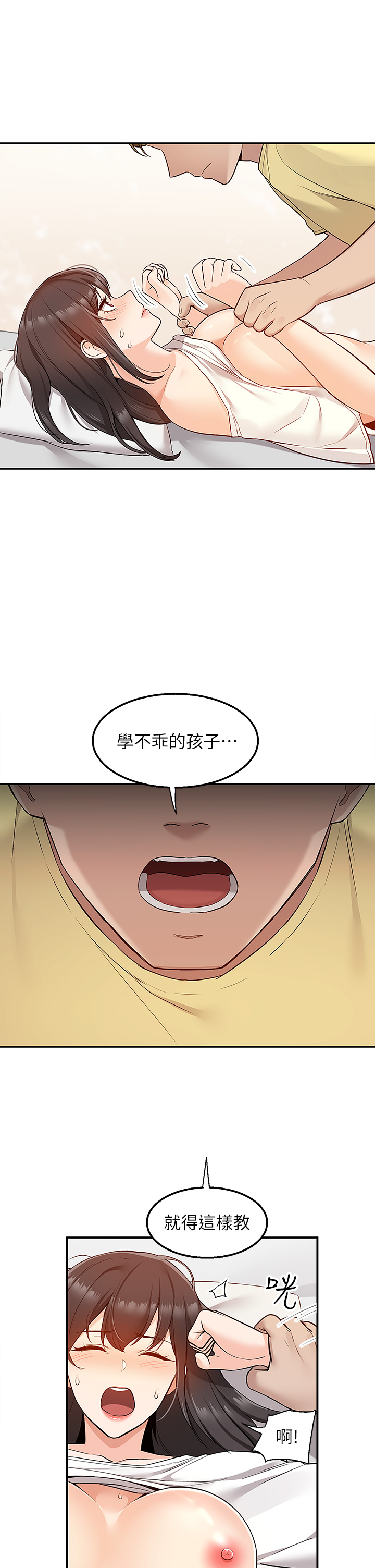 第7話 - 夾緊緊的稚嫩小穴