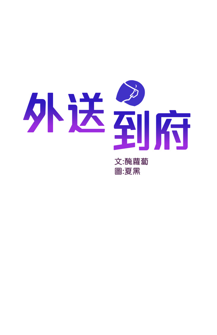 第7話 - 夾緊緊的稚嫩小穴