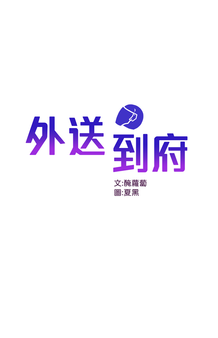 第11話 - 要對媽媽保密唷