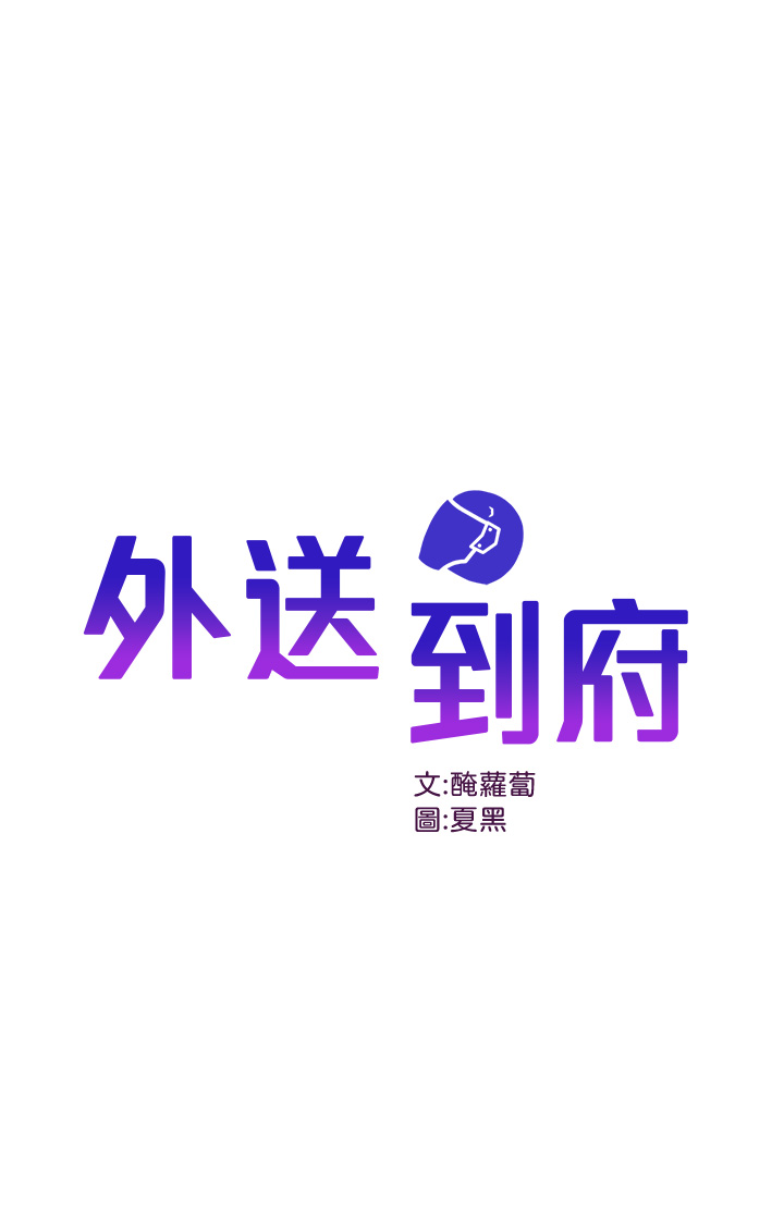 第15話 - 還沒結帳就想把妳吃掉