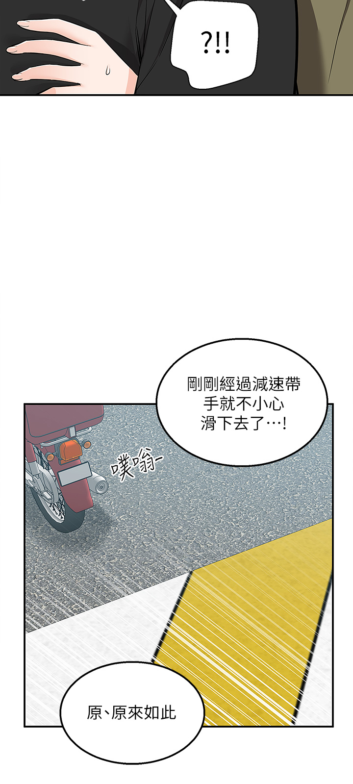 第17話 - 越插越緊的小穴!