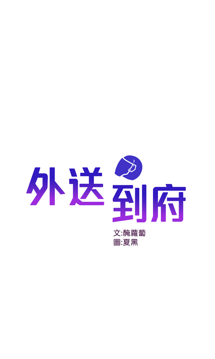 第18話 - 引人遐想的母女