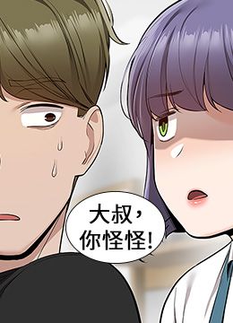 第18話 - 引人遐想的母女的封面的封面