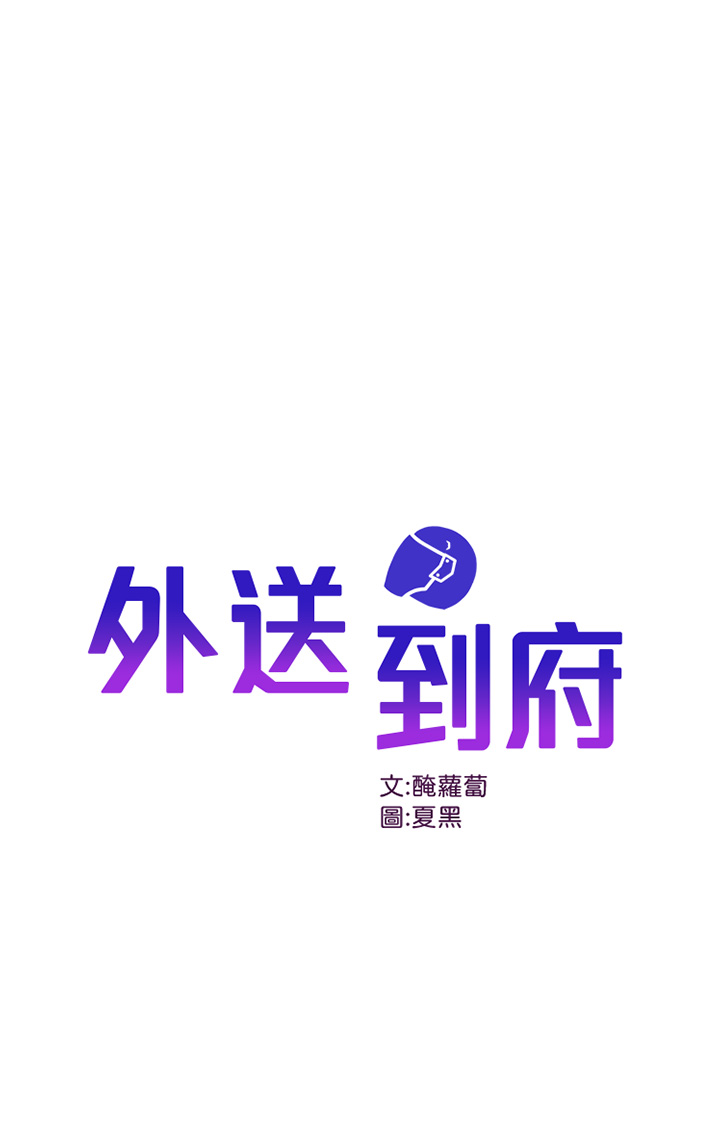 第21話 - 我的洞是大叔專用♥