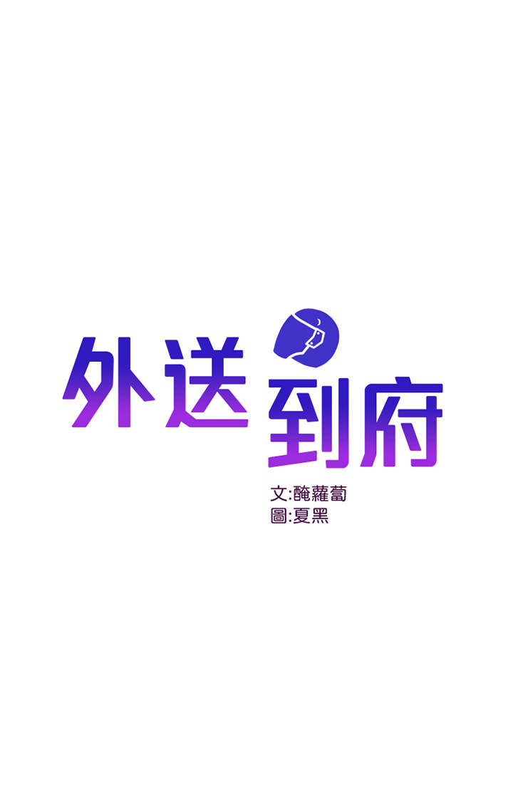 第26話 - 我來幫你鬆一下