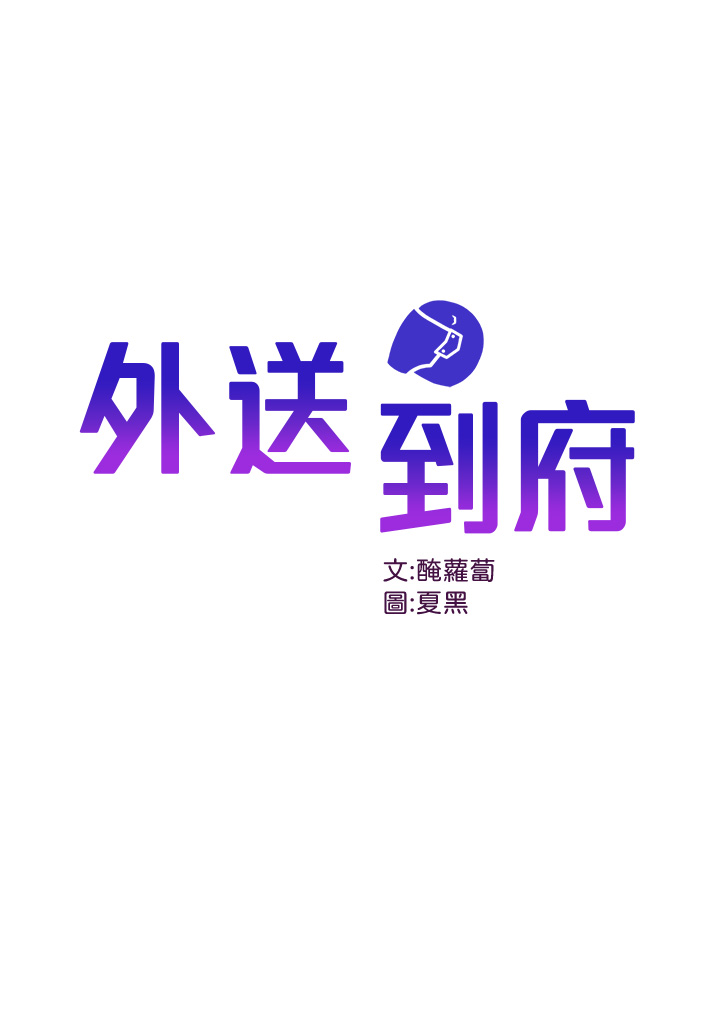 第33話 - 色心大發的咖啡廳老闆