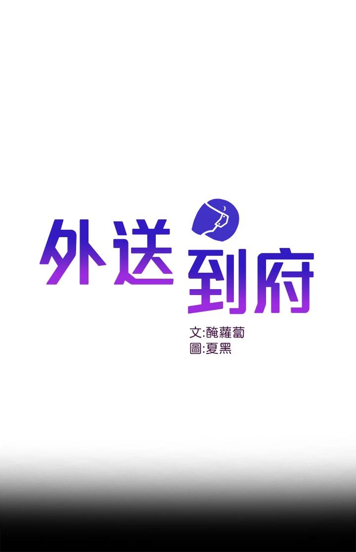 第36話 - 勾心鬥角的最後贏家