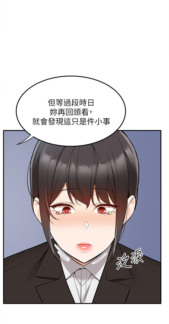 第37話 - 純白的牛奶戒指