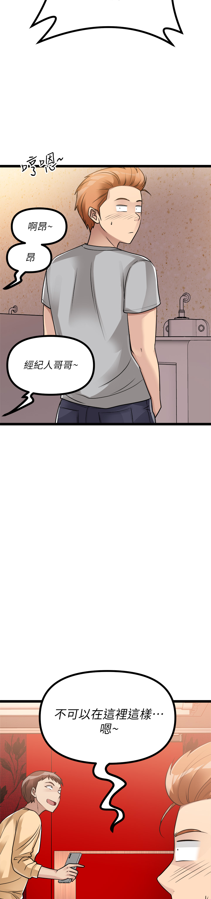 第15話 - 忍不住在超商壞壞