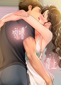 第10話 - 我可以摸摸看嗎?的封面的封面