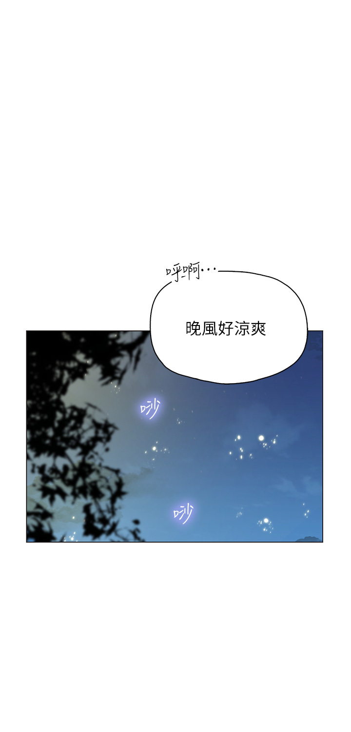 第34話 - 野外撒尿的淫蕩小貓