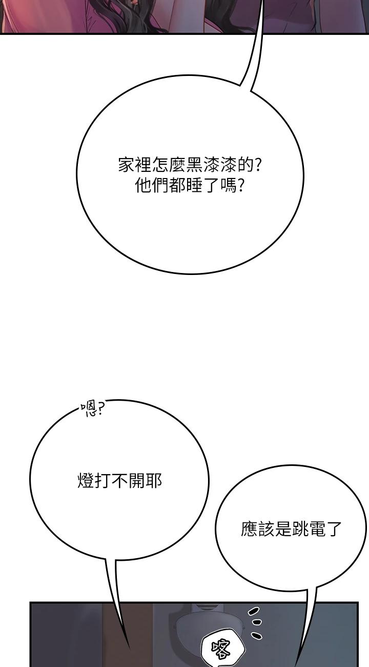 第43話 - 火辣辣的桌底風光