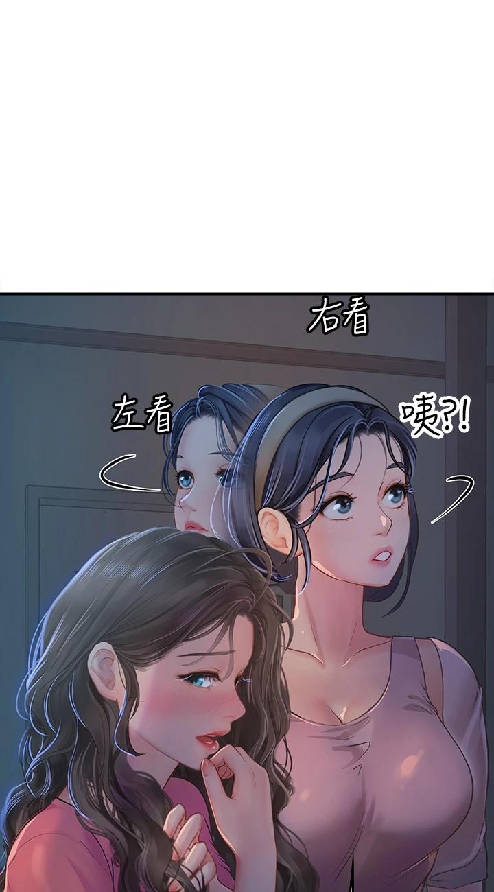 第43話 - 火辣辣的桌底風光