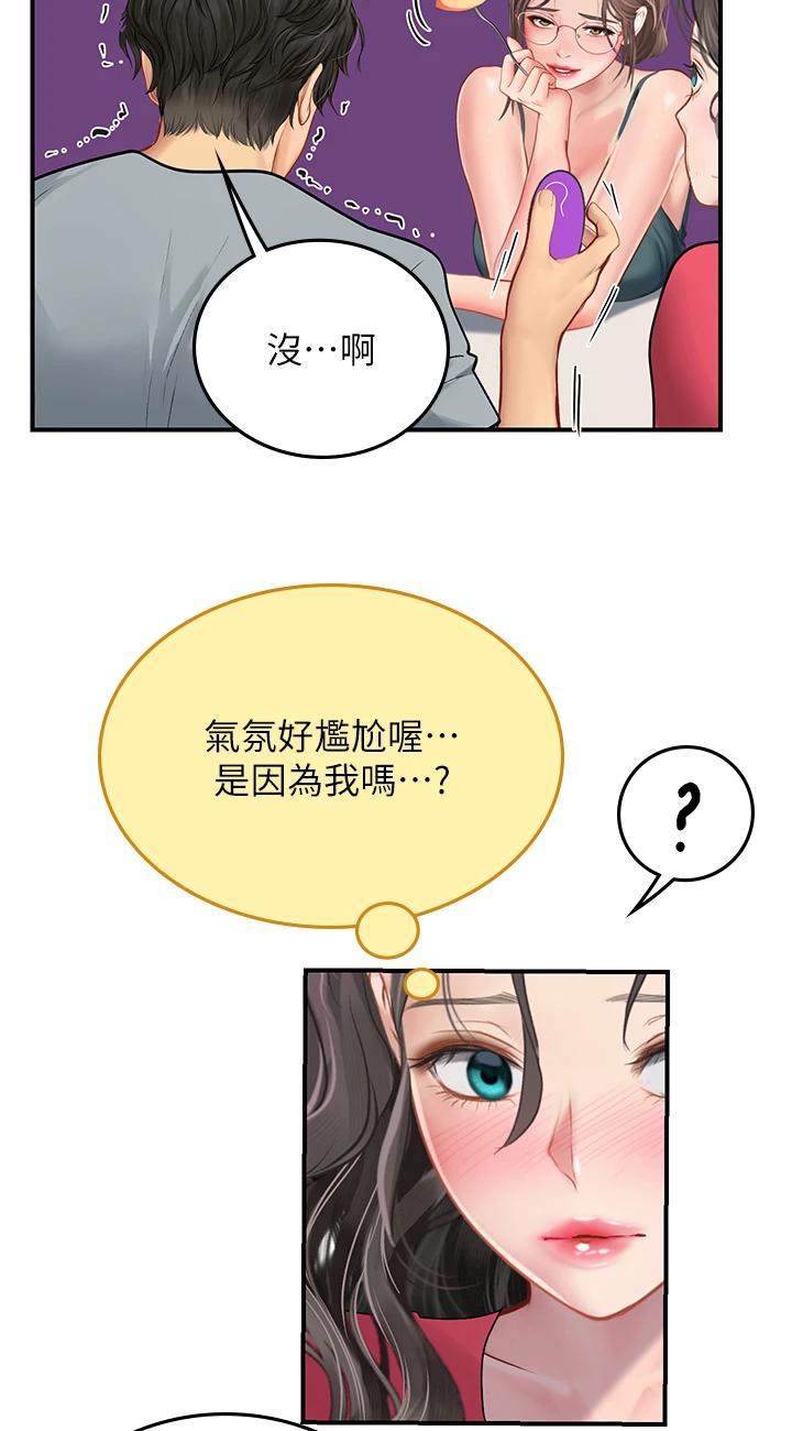 第44話 - 被玩具震到高潮迭起