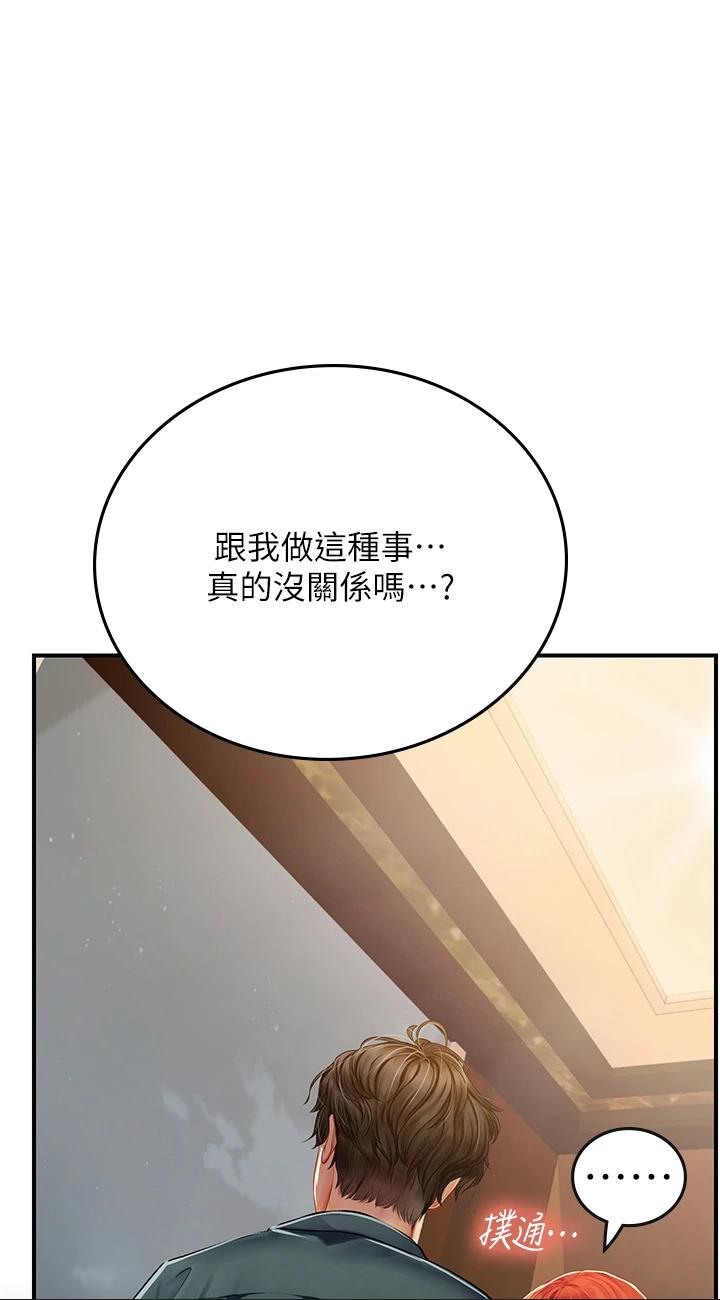 第47話 - 越打越上癮