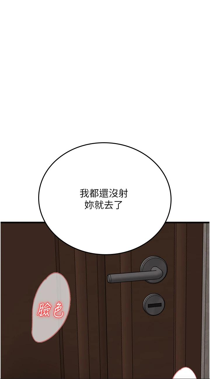 第54話 - 滿身精液的淫蕩小母狗