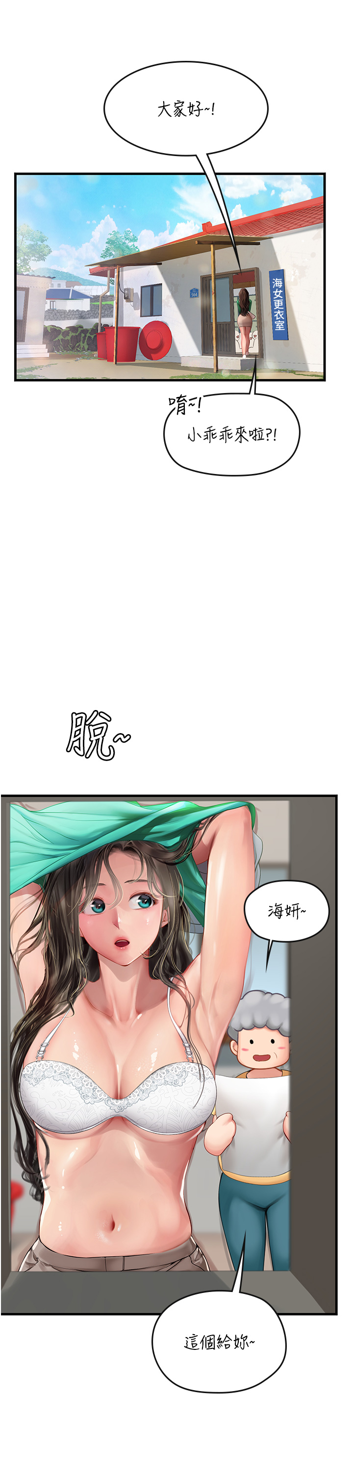 第77話 - 來玩點刺激的~