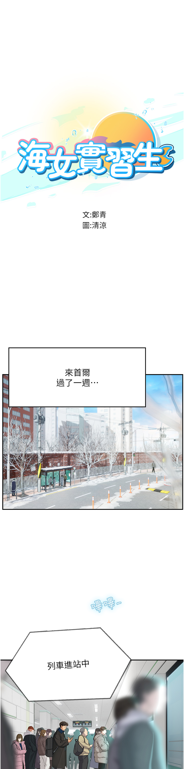 第86話 - 隔著黑絲吸吮蜜汁