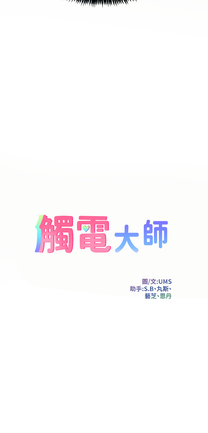 第4話 - 以後你就是我的奴隸