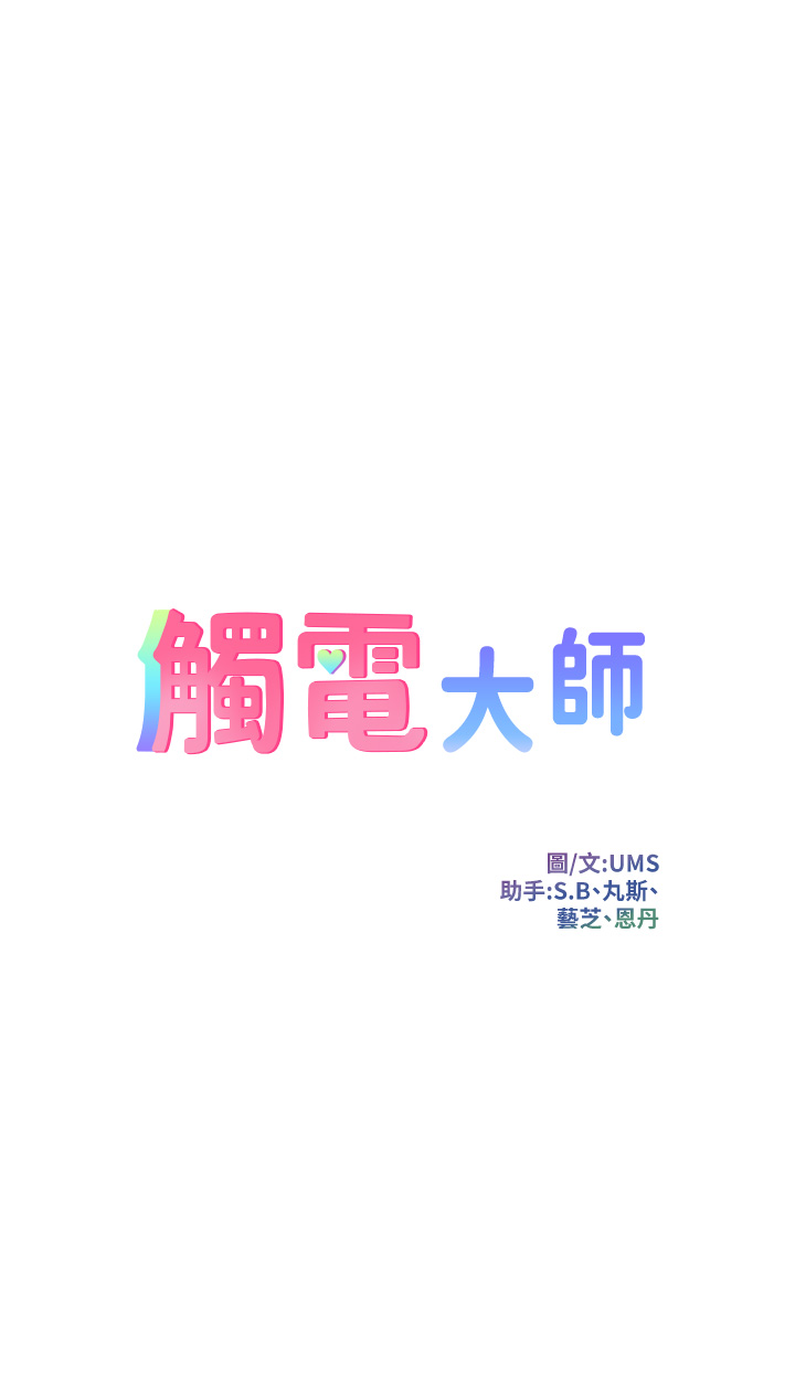 第19話 - 把恥辱加倍奉還