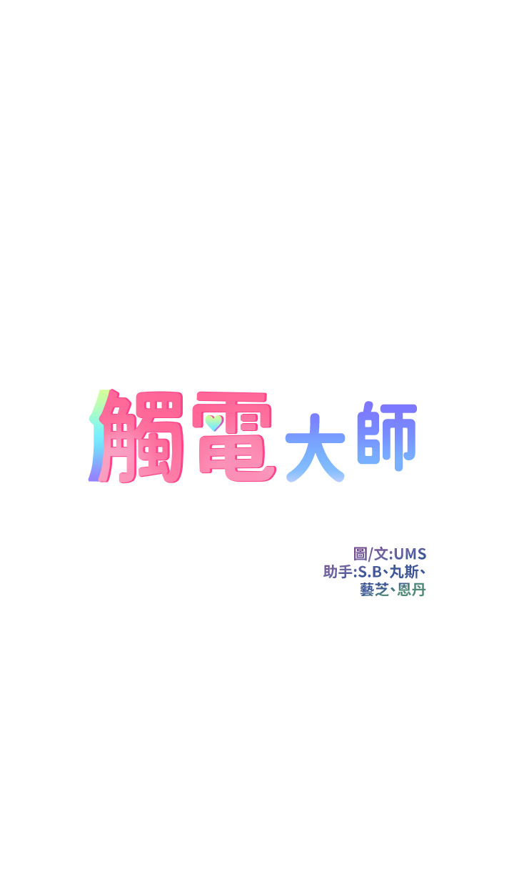 第22話 - 我要妳成為我的性奴!