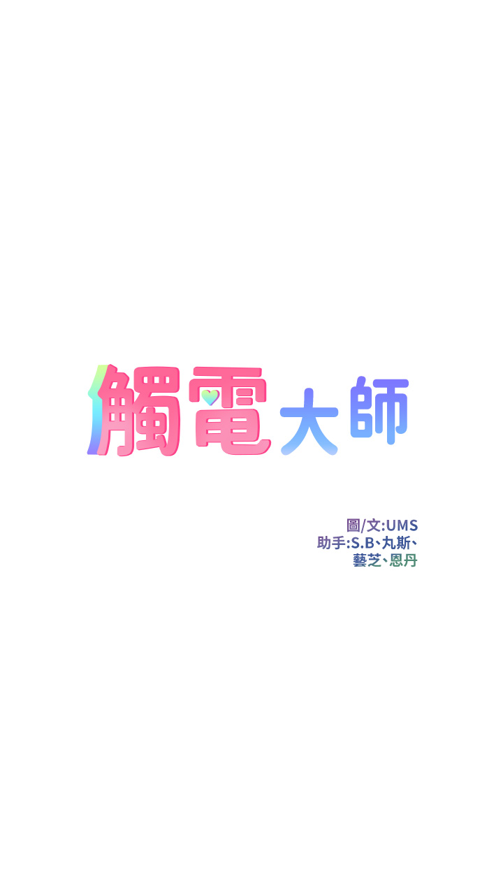 第24話 - 調教M傾向的發情母狗