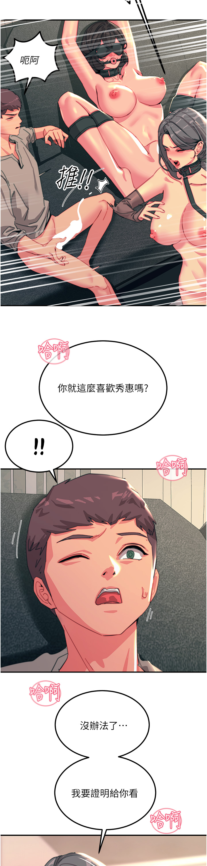 第49話 - 金槍不倒的威力