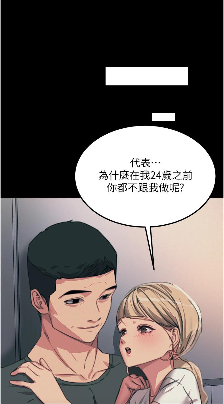 第55話 - 捷足先登的滋味