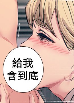 第57話 - 有多抱歉就含多深!的封面的封面