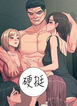 第67話 - 慾女的開苞儀式的封面的封面