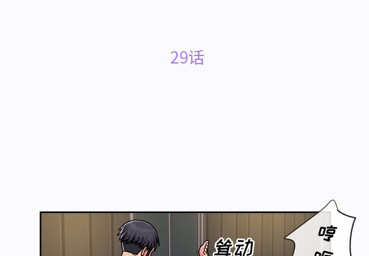 第29話