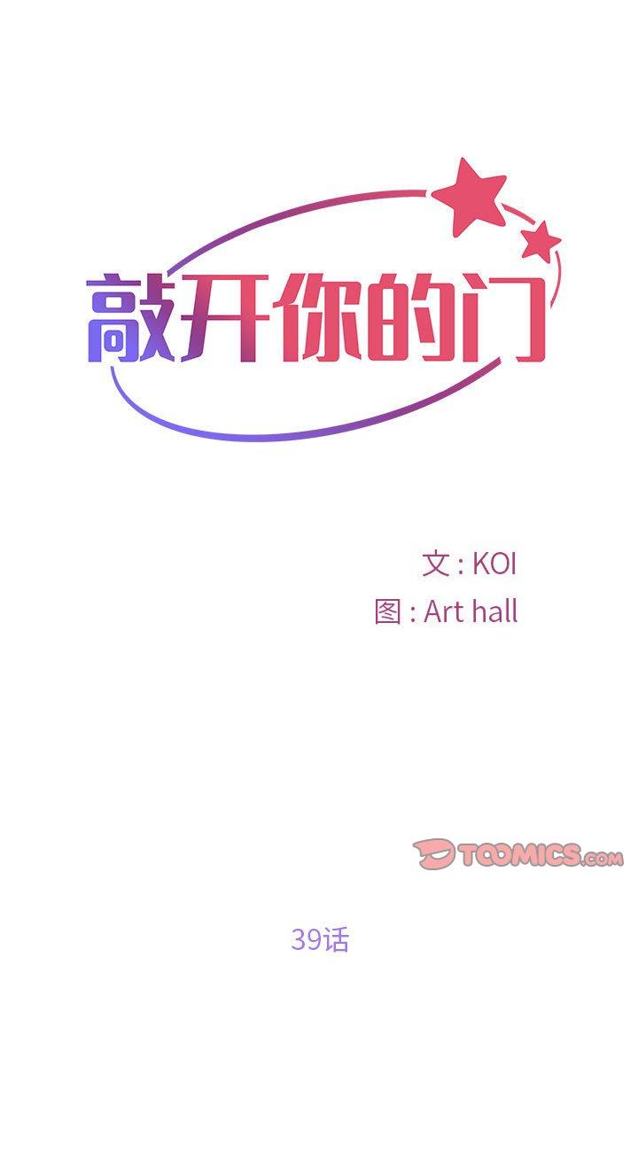 第39話