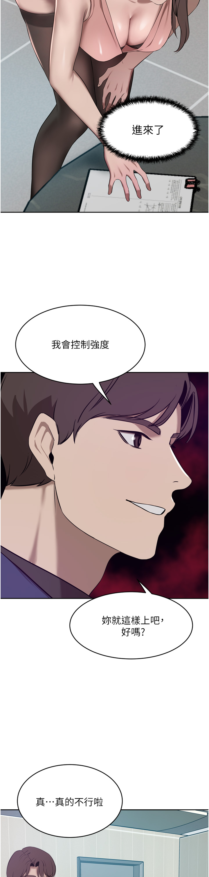 第35話 - 一戳入穴的金手指