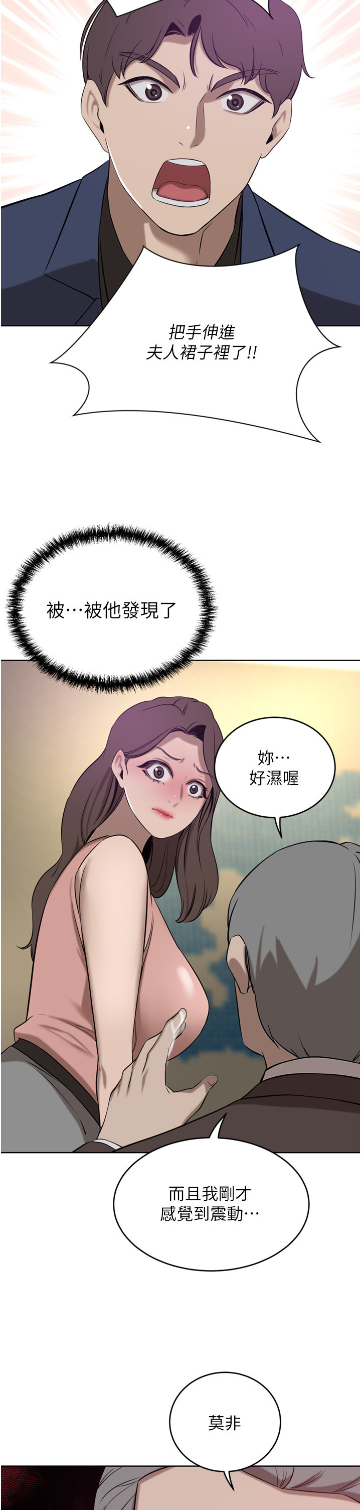 第36話 - 色老頭的猥瑣騷擾