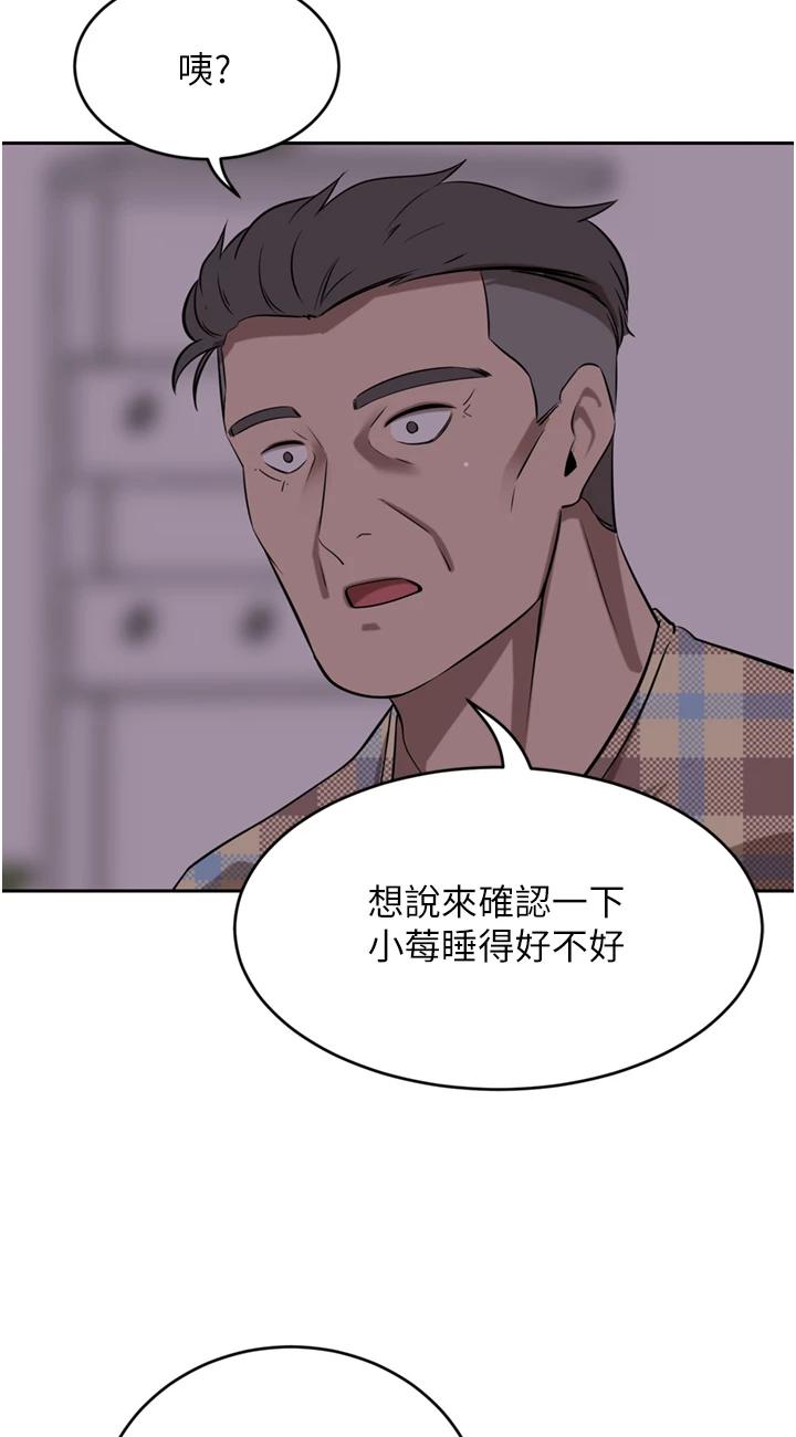 第40話 - 欲求不滿的母狗們