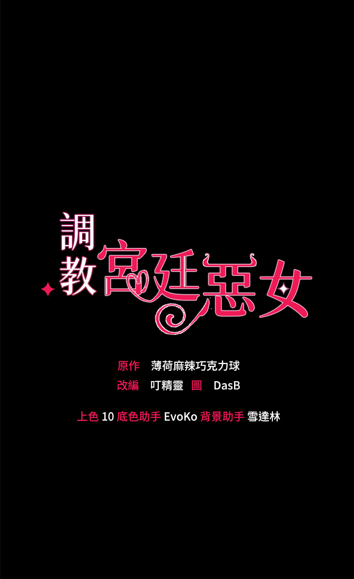 第13話 - 讓人欲仙欲死的魔力棒