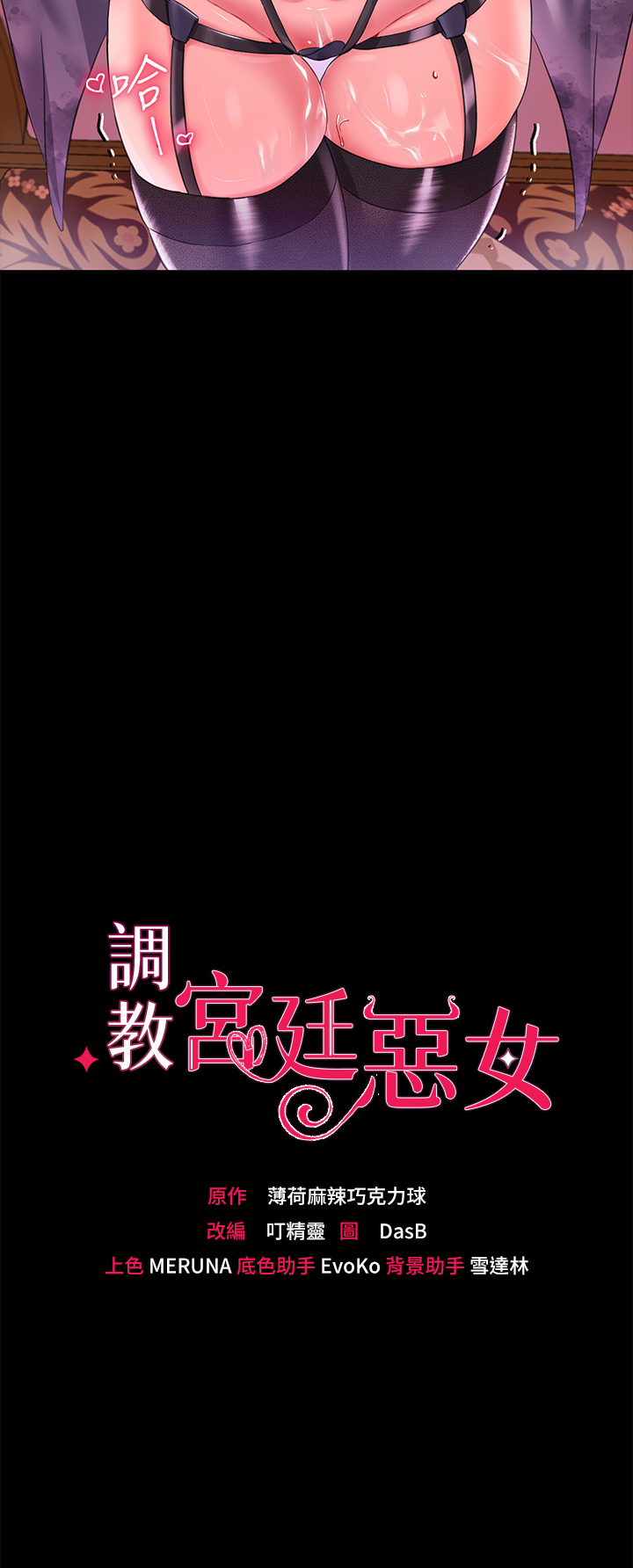 第14話 - 精液就是我給妳的禮物!