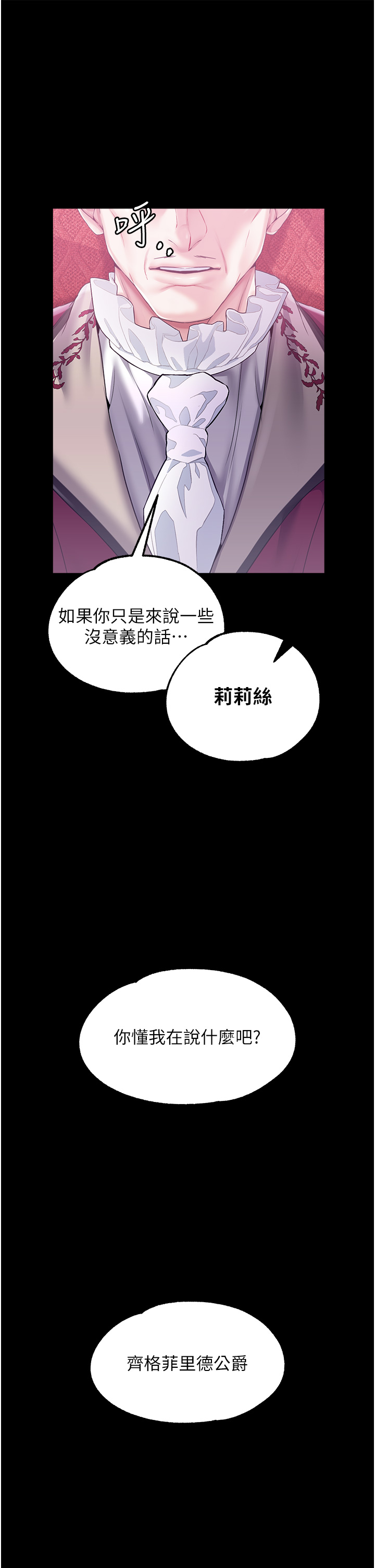 第29話 - 桌底下的控射