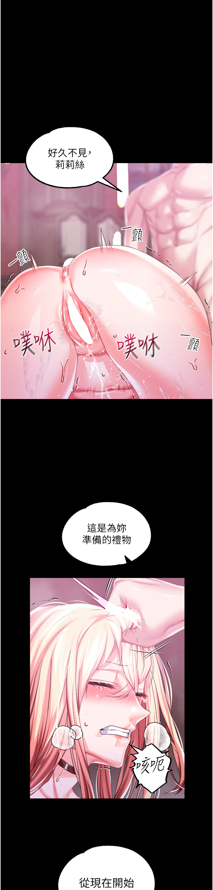 第35話 - 莉莉絲淪陷成小母狗