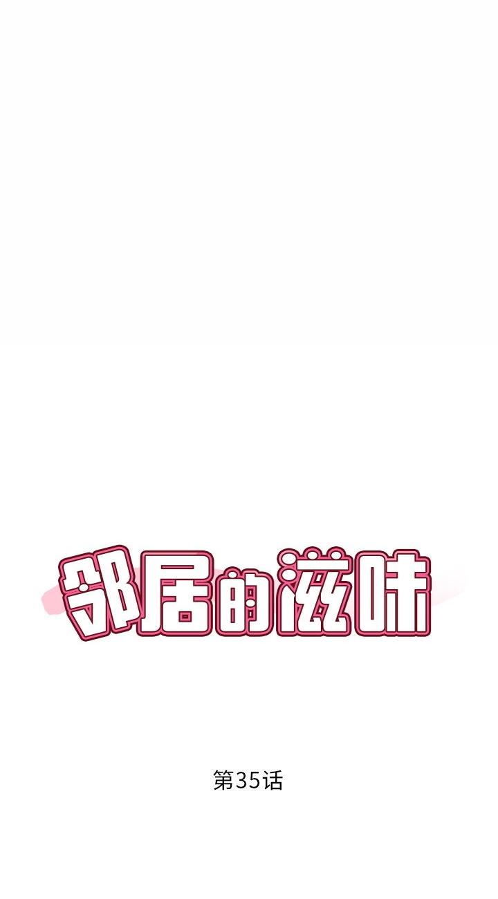 第35話