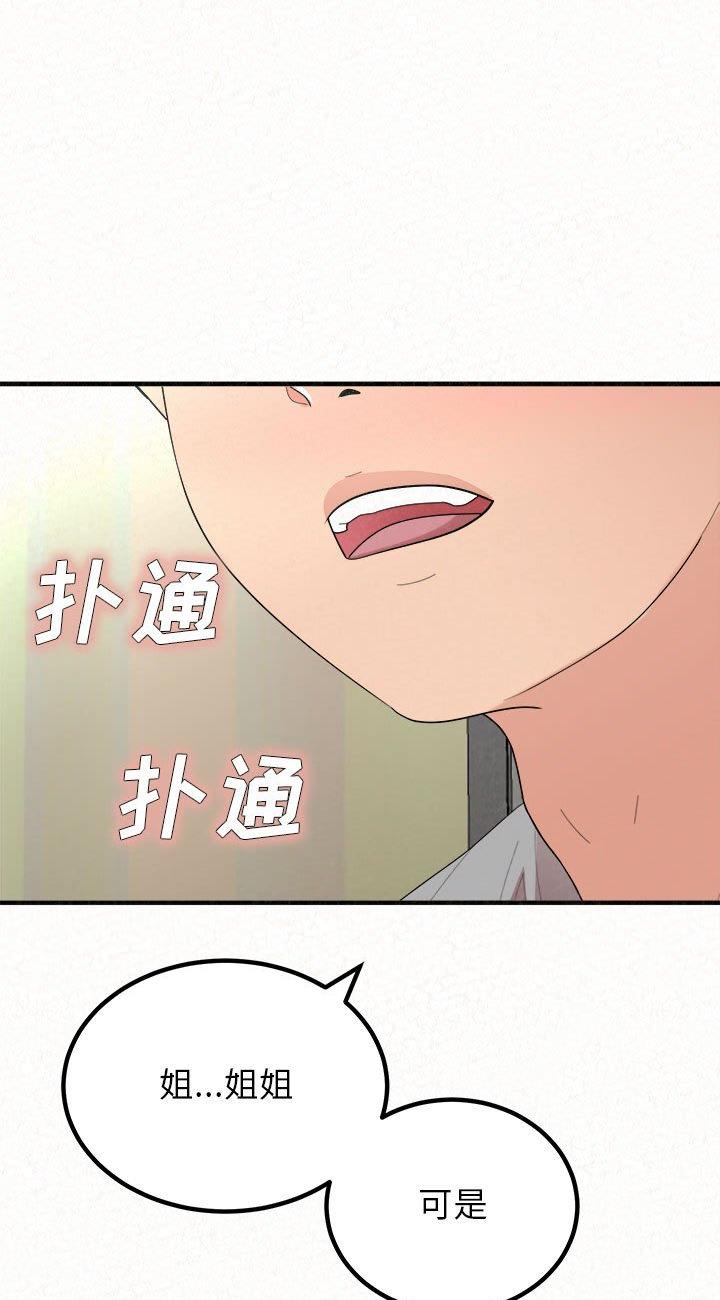 第43話