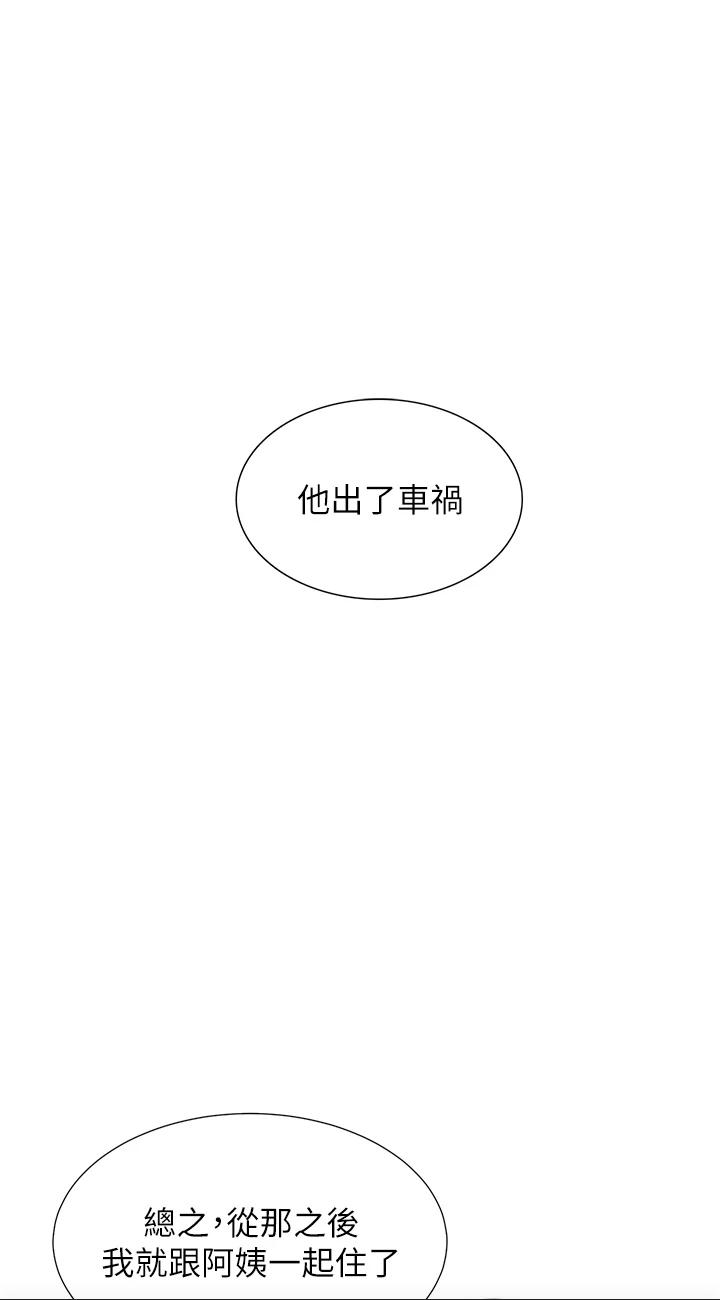 第44話 - 酒後顯露的慾望