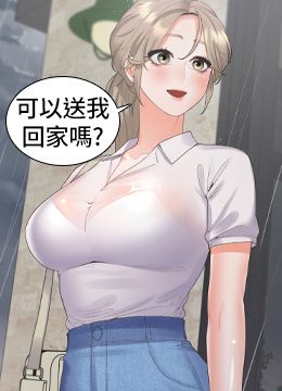 第56話 - 我今天…那個沒來的封面的封面