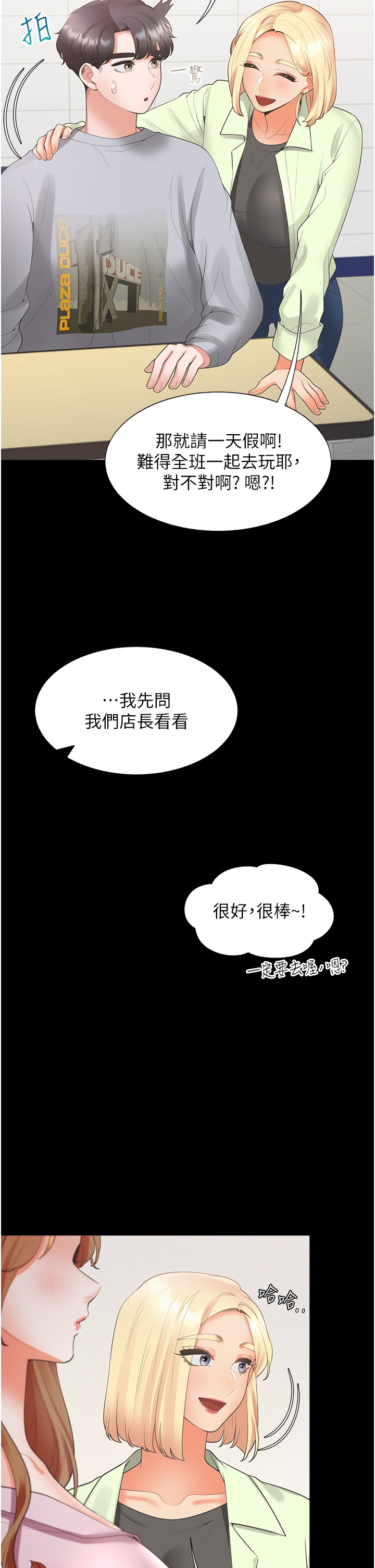 第63話 - 先下手為強