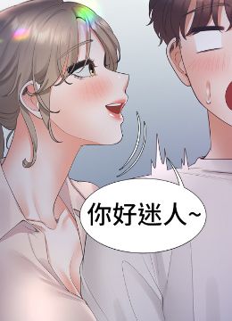 第76話 - 我是找你來「培養感情」的的封面的封面