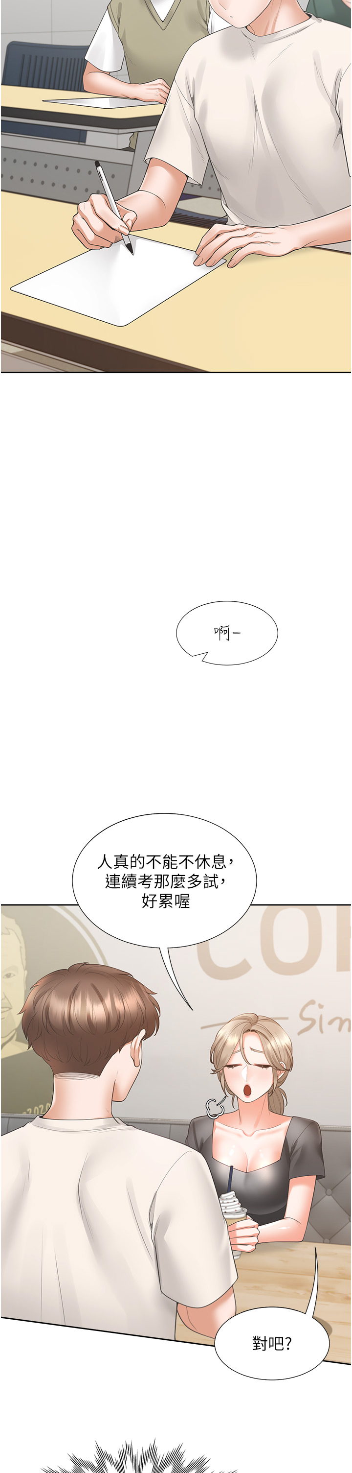 第95話 - 柏翰喜歡的人其實是…