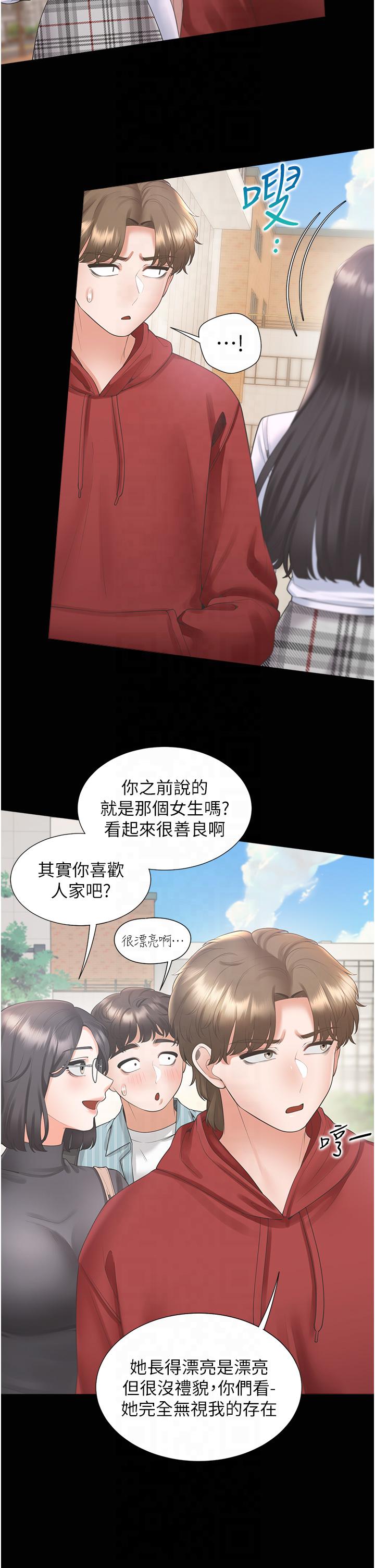 第102話 - 爸爸會一輩子守護妳