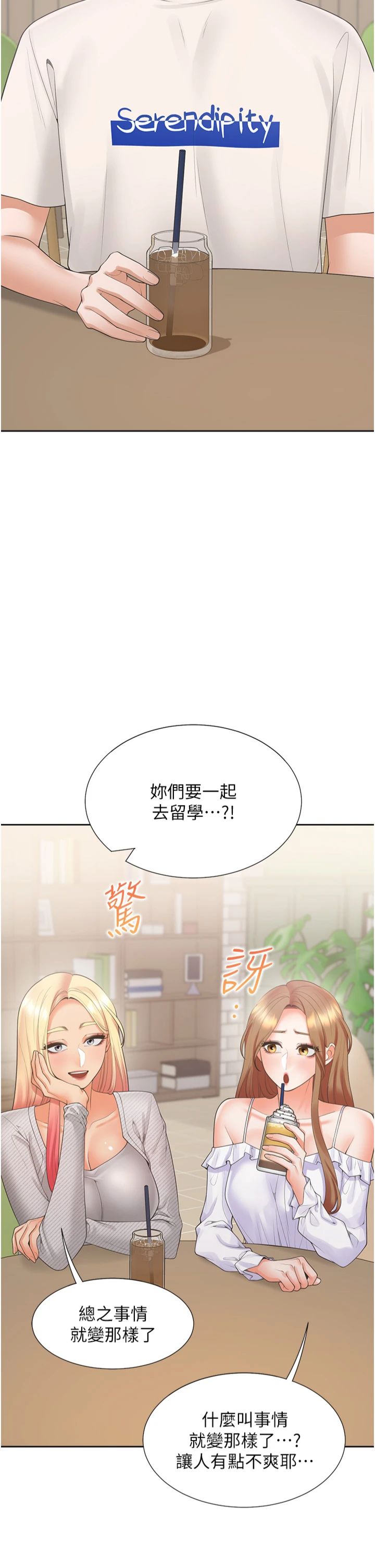 第103話 - 今天想怎麼玩都可以♡