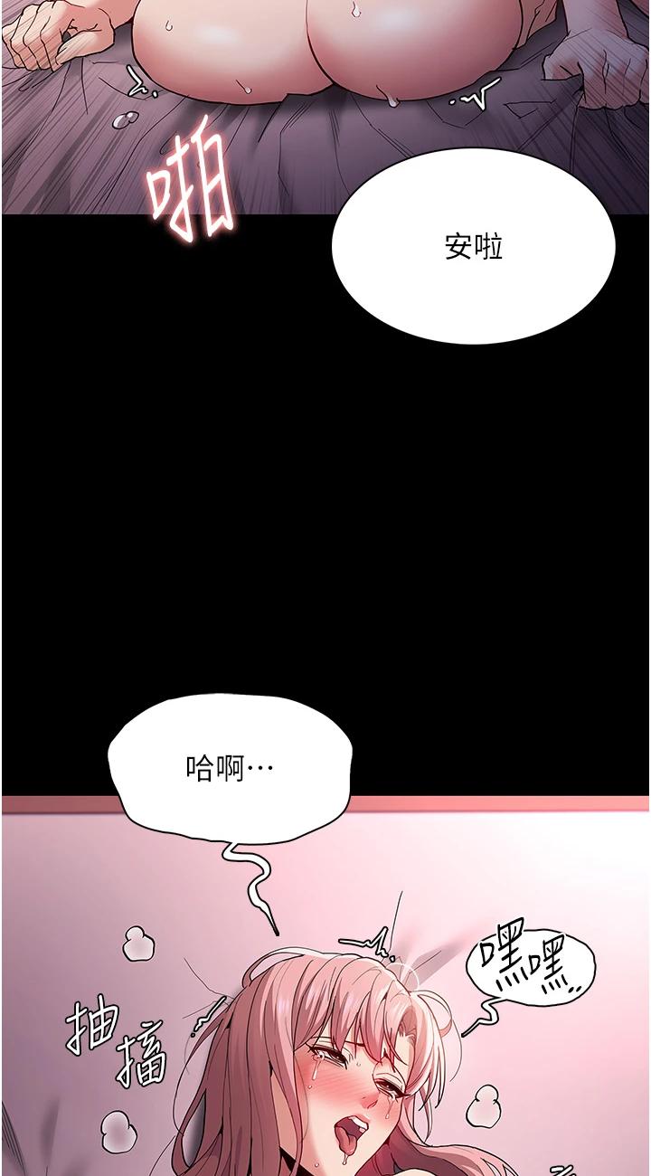 第35話 - 變成肉便器的依甯